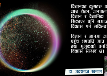 भौतिकशास्त्रले कसरी समृद्धि ल्याउँछ?