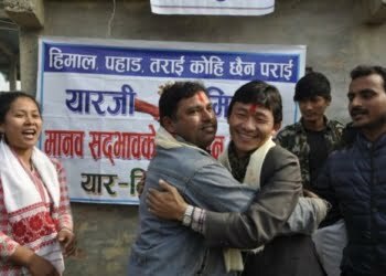 मधेस–पहाडः समयसँग सम्वाद दृष्टि-१