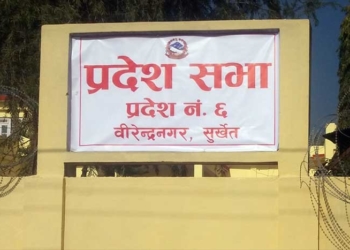 प्रदेश ६ को नाम ‘कर्णाली’, राजधानी सुर्खेत