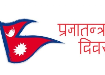 विभिन्न कार्यक्रम गरी प्रजातन्त्र दिवस मनाइदै