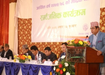 आगामी आर्थिक वर्षको मौद्रिक नीति सार्वजनिक, पढ्नुहाेस् २२ बूँदामा मौद्रिक नीति