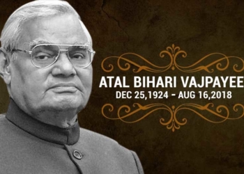 भारतका पूर्वप्रधानमन्त्री अटल विहारी बाजपेयीको ९३ वर्षको उमेरमा निधन(भिडियाे)