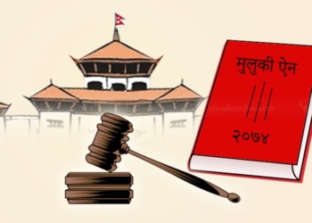 मुलुकी अपराध संहिताको नालीबेली: कस्तो अपराधमा कस्तो सजाय?