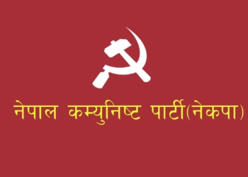 नेकपाले तोक्यो ३३ विभागहरूको नेतृत्व (सूचीसहित)