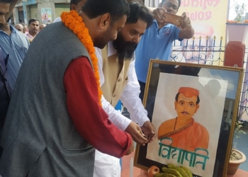 प्रदेश नम्बर २ मा यसरी सम्झना गरियो मैथिली महाकवि विद्यापतिलाई