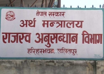 नक्कली भ्याट बिल बनाएर साढे २३ करोड राजस्व छलि गरेको अभियोगमा तीन जनाविरुद्ध मुद्दा