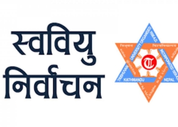 स्ववियुको निर्वाचन तय गरेसँगै प्रमुख विद्यार्थी सङ्गठन शैक्षिक मुद्दामा केन्द्रित