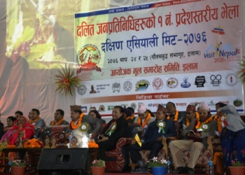 संविधानमा लेखिएका अधिकार कार्यान्वयमा १४ जिल्लाका दलित जनप्रतिनिधि जोड