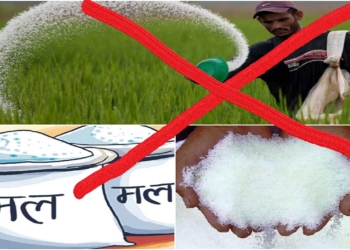 जाजरकोटमा रासायनिक मल आयात र प्रयोगमा प्रतिबन्ध