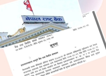 नेपाल राष्ट्र बैंकद्धारा कोरोना जोखिमका बेला बैंक र वित्तलाई नयाँ निर्देशन