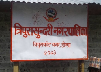 डोल्पाको करेलीकाँडा गाउँमा अज्ञात रोगले ४० जना सिकिस्त