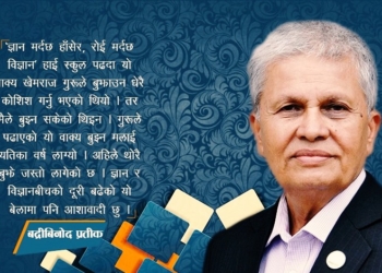 न्यूयोर्कका बन्दीको कथा