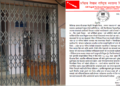 प्रा.डा. दिव्या सिंह शाहलाई डिन बनाएपछि अनेरास्ववियुले गर्‍यो आइओएममा तालाबन्दी