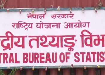 राष्ट्रिय जनगणना २०७८ का लागि सर्वसाधारणले भर्नुपर्ने प्रश्नावली तयारी