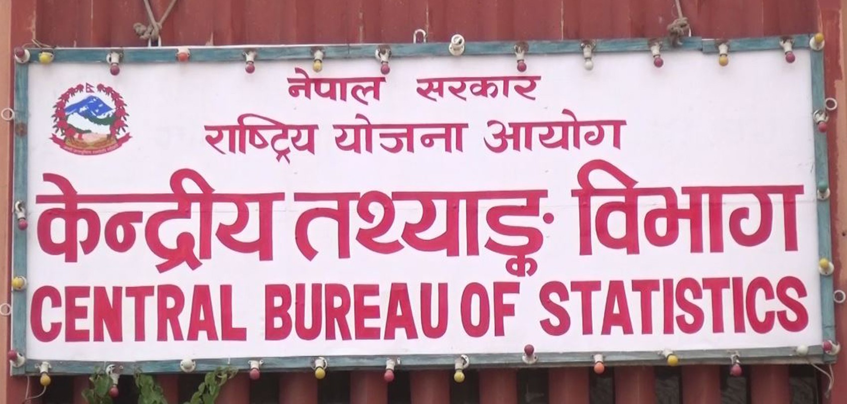 राष्ट्रिय जनगणना २०७८ का लागि सर्वसाधारणले भर्नुपर्ने प्रश्नावली तयारी