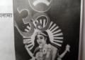 योगमायाः बिर्सिनै नहुने एक वीराङ्गना