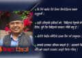 कम्युनिष्टले ल्याएको गणतन्त्र, कम्युनिष्टबाटै धरापमा : केदार न्यौपाने