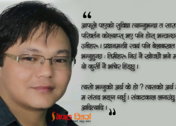 धनुष्टंकार गर्नेहरूका लागि त साम्यवाद नै आइसकेको छ : सुदन किराँती
