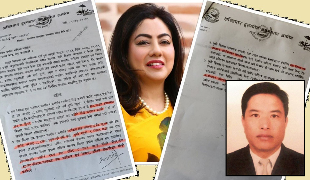 कृषि उद्यम केन्द्रबाट ५० करोड असुली गर्न कृषि मन्त्रालयको ताकेता