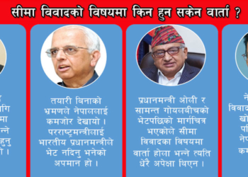 ‘सीमाका विषयमा भारत पन्छियो, नेपाल बलियो रुपमा प्रस्तुत हुन सकेन’