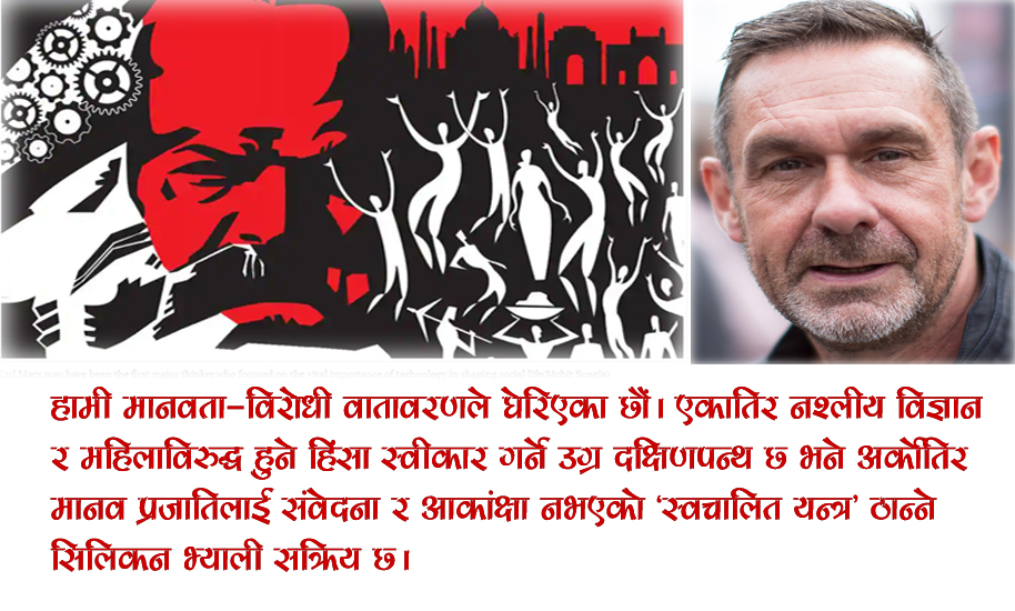 कोवार्डले मलाई यसरी मार्क्सवादी बनाए…