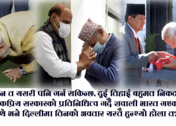 कोही किन निहुरन्छ निहुरीमुन्टी?