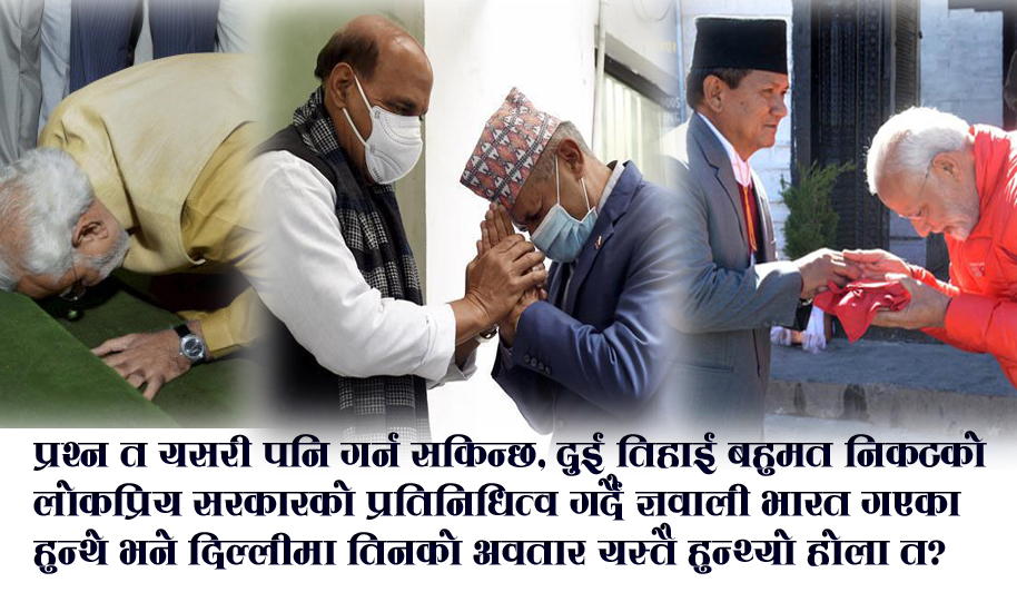 कोही किन निहुरन्छ निहुरीमुन्टी?