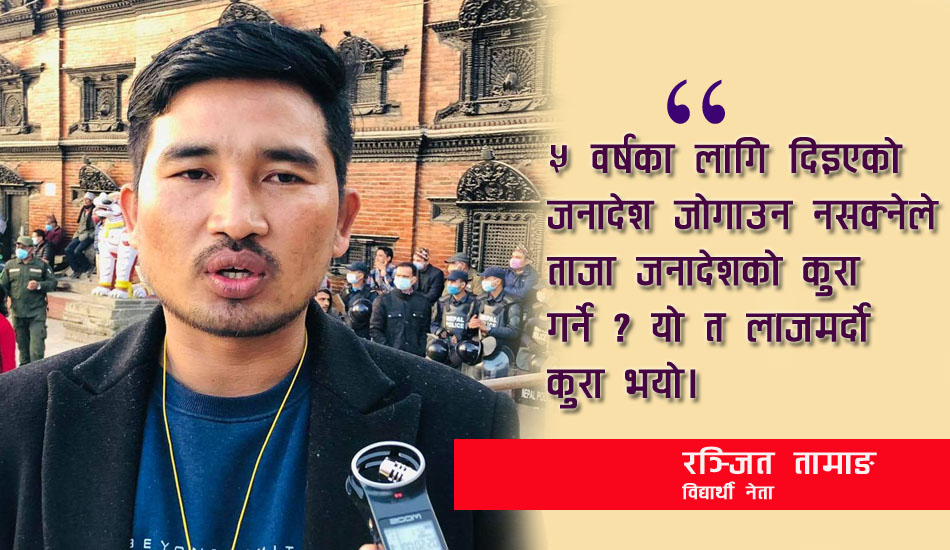 राजनीति नबुझ्नेले यो आन्दोलनलाई ‘पदकोे आन्दोलन’ ठान्छन्