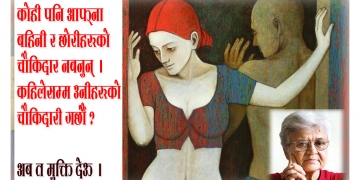 के महिला तन्दुरी–मुर्गी हुन्?