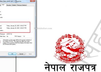 सरकारको किर्ते राजपत्रः तर वेबपेजमा लुकाउन सकेन