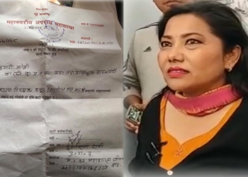 रामकुमारी झाँक्री पक्राउ, अभियोग प्रमाणित भए ७ वर्ष जेल !