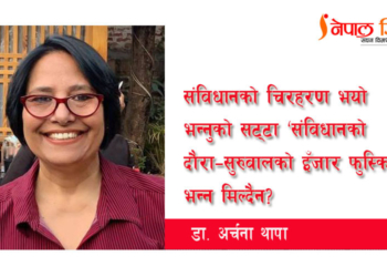 ओली सरकार, सिताहरू अब ट्याउँट्याउँ बोल्नेछन् !