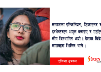 हाम्रो शिक्षा पद्धतिले बुख्याँचाहरू उत्पादन गर्छ