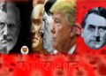फासिवादका ३१ लक्षणहरू