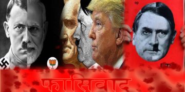 फासिवादका ३१ लक्षणहरू