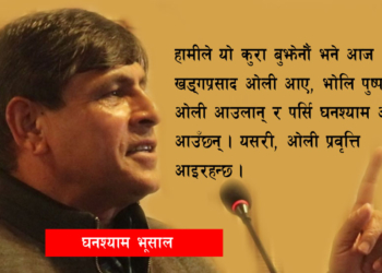 ओलीले जिते भने श्रमजिवीको गाँस खोसिन्छ : भूसाल
