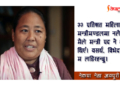 संसद पुनःस्थापनाले मात्रै ढुक्क हुने अवस्था छैन