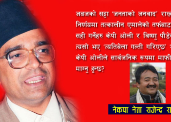 कथित जवजवादीहरुलाई बहस गर्न चुनौती