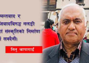 शंख बजाउँदै किन निक्ल्यो शुक्रवार मूर्दा -याली?