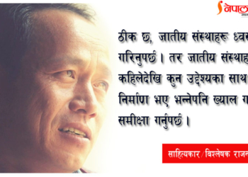 होसियार भईएन भने प्रतिगमन फर्केर आउँछ : राजन मुकारुङ