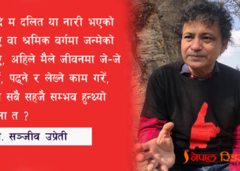 हामीलाई मुर्दा शान्ति चाहिएको हो कि सामाजिक न्याय ?