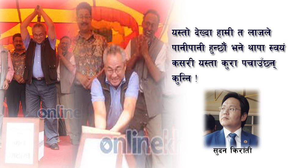 कुरीकुरी रामबहादुर थापा ! -सुदन किराँती