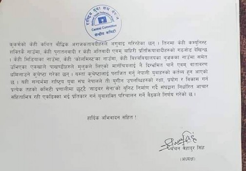 ओलीको ‘साइबर सेना’ले मिडिया, लेखक र प्राध्यापकको प्रतिकार गर्ने !
