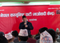 माओवादी केन्द्र सर्वोच्चको फैसला पुनरावलोकनमा जाने