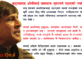 घनश्याम भूसालले खड्गप्रसाद ओलीलाई भने, ‘नशाबाट ब्युँझनोस्’ (स्पष्टीकरण पत्रको पूर्णपाठ)