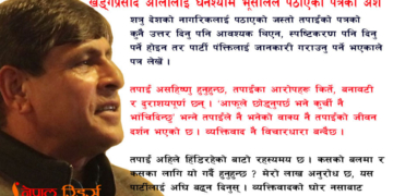 घनश्याम भूसालले खड्गप्रसाद ओलीलाई भने, ‘नशाबाट ब्युँझनोस्’ (स्पष्टीकरण पत्रको पूर्णपाठ)