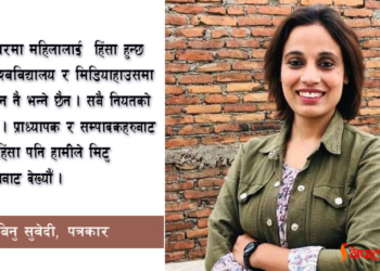 दया गरेर अरुले अधिकार दिने होइन, त्यो प्राकृतिक हक हो