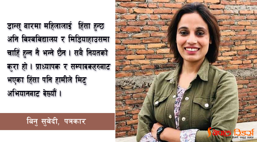 दया गरेर अरुले अधिकार दिने होइन, त्यो प्राकृतिक हक हो