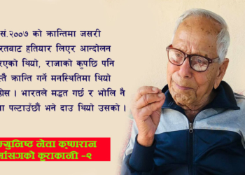 उग्र नीतिका कारण कम्युनिष्ट पार्टीहरू असफल: कृष्णराज वर्मा