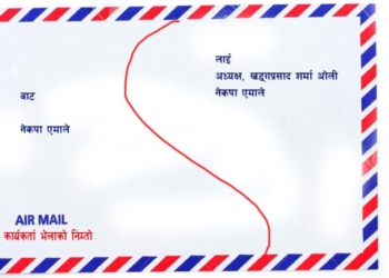 भोलिको भेलाका लागि ओलीलाई निम्ता, २ हजार बढी सहभागी हुने